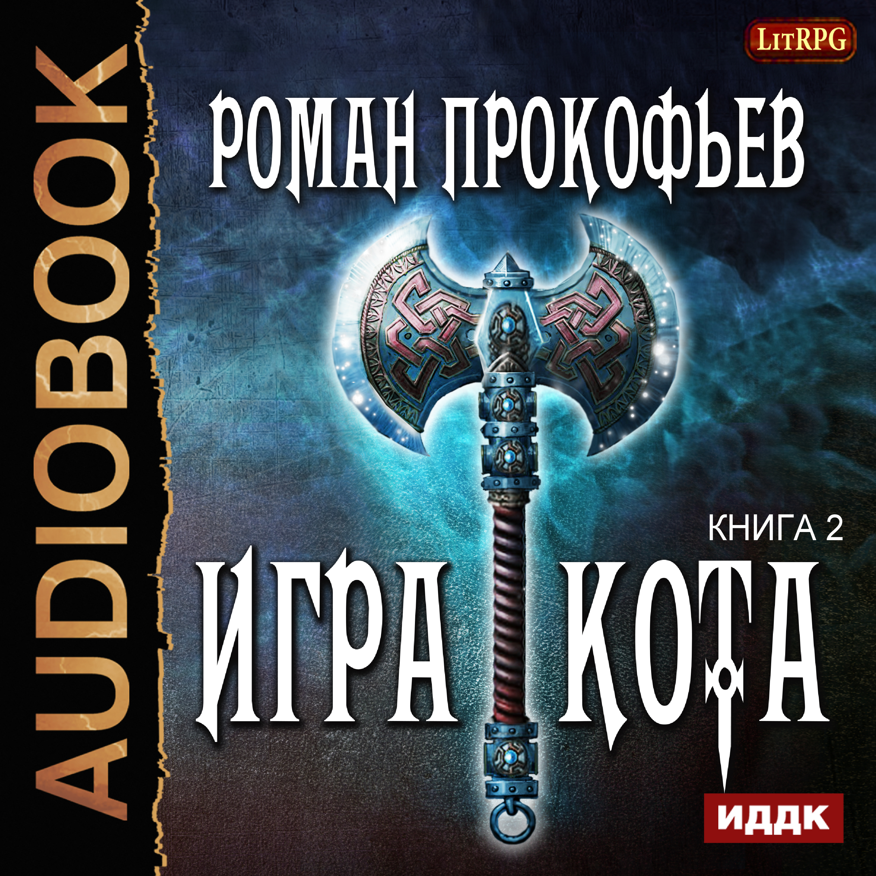 Аудиокниги слушать онлайн. Слушать книги! Мобильное приложение для  прослушивания аудиокниг