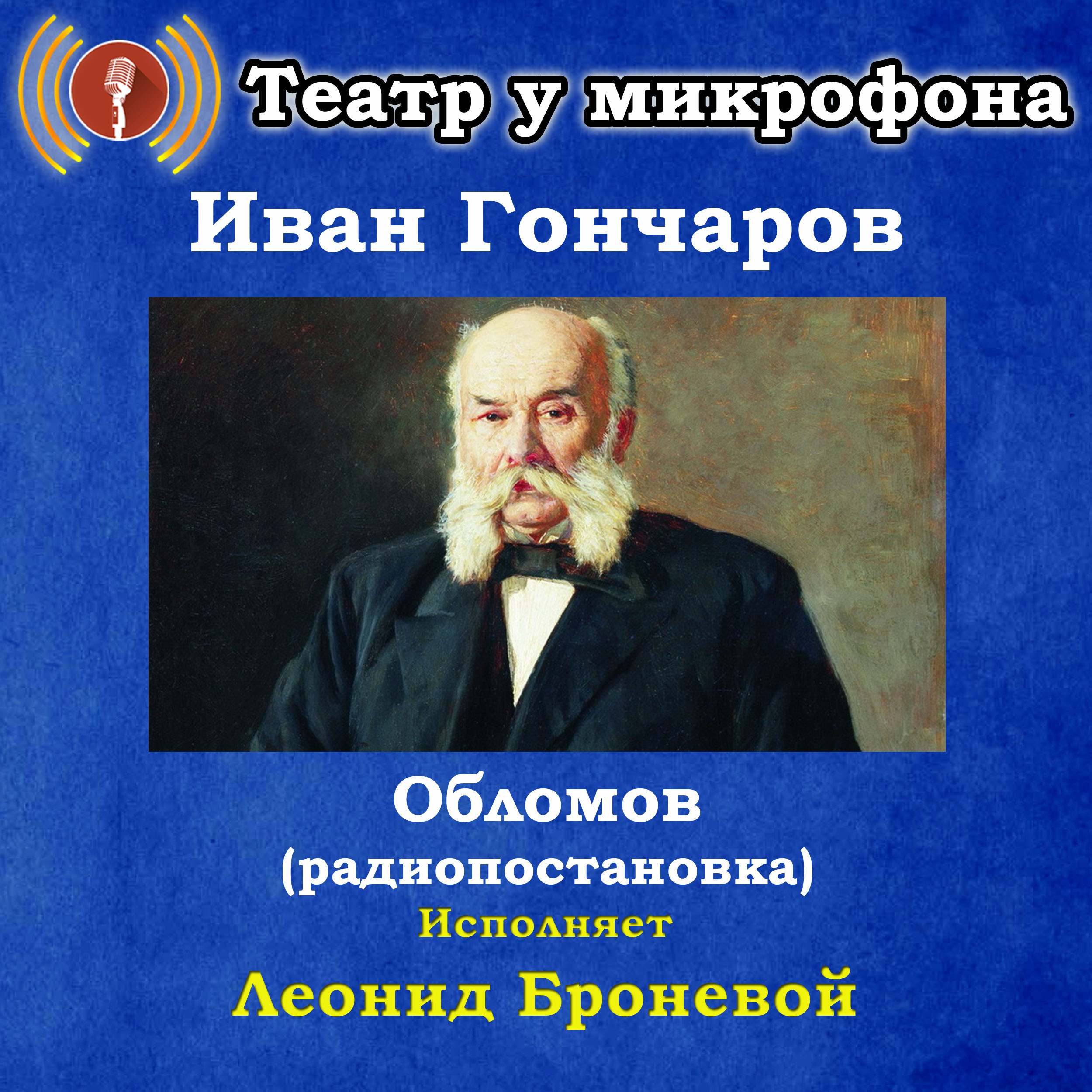 Аудиокниги слушать онлайн. Слушать книги! Мобильное приложение для  прослушивания аудиокниг