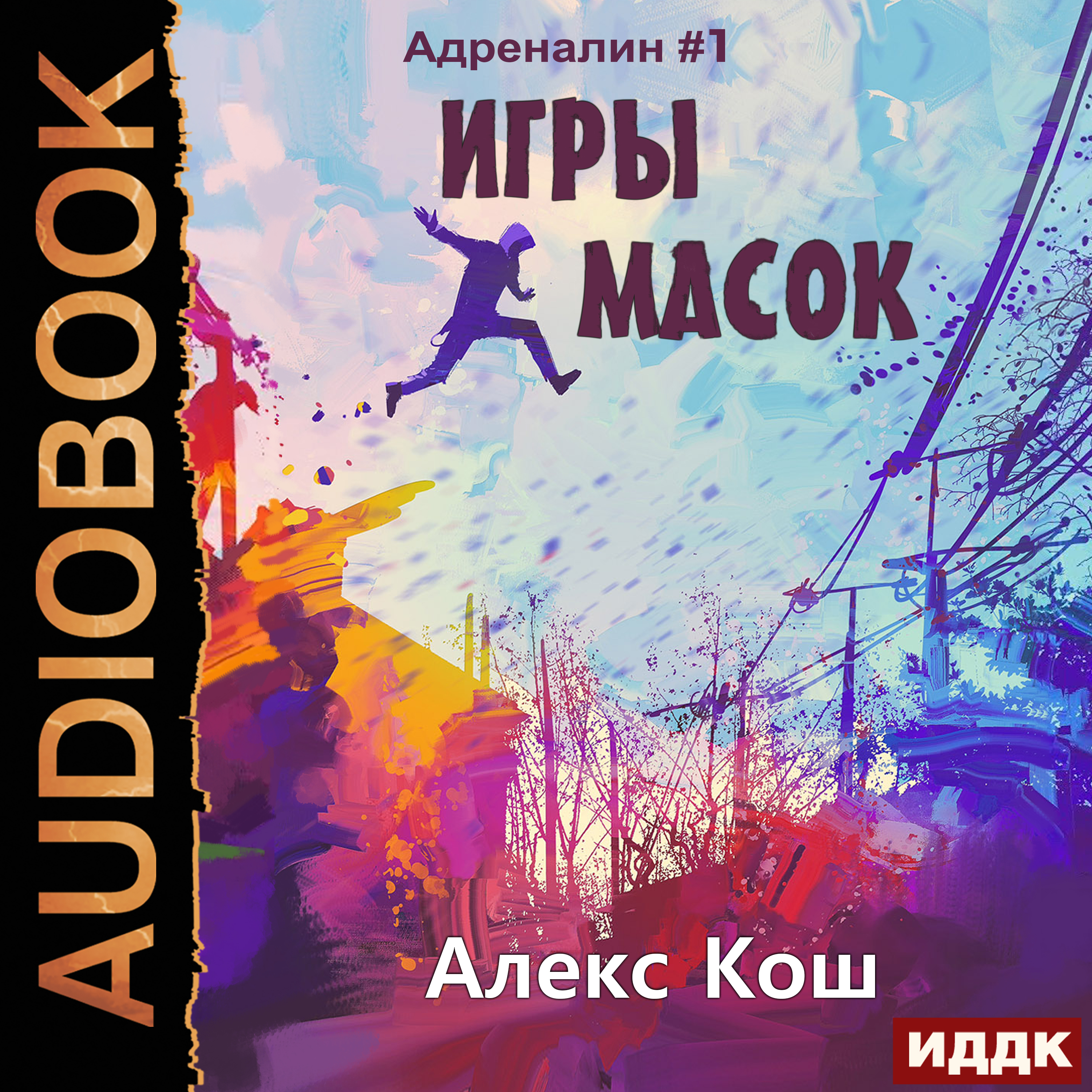 Аудиокниги слушать онлайн. Слушать книги! Мобильное приложение для  прослушивания аудиокниг