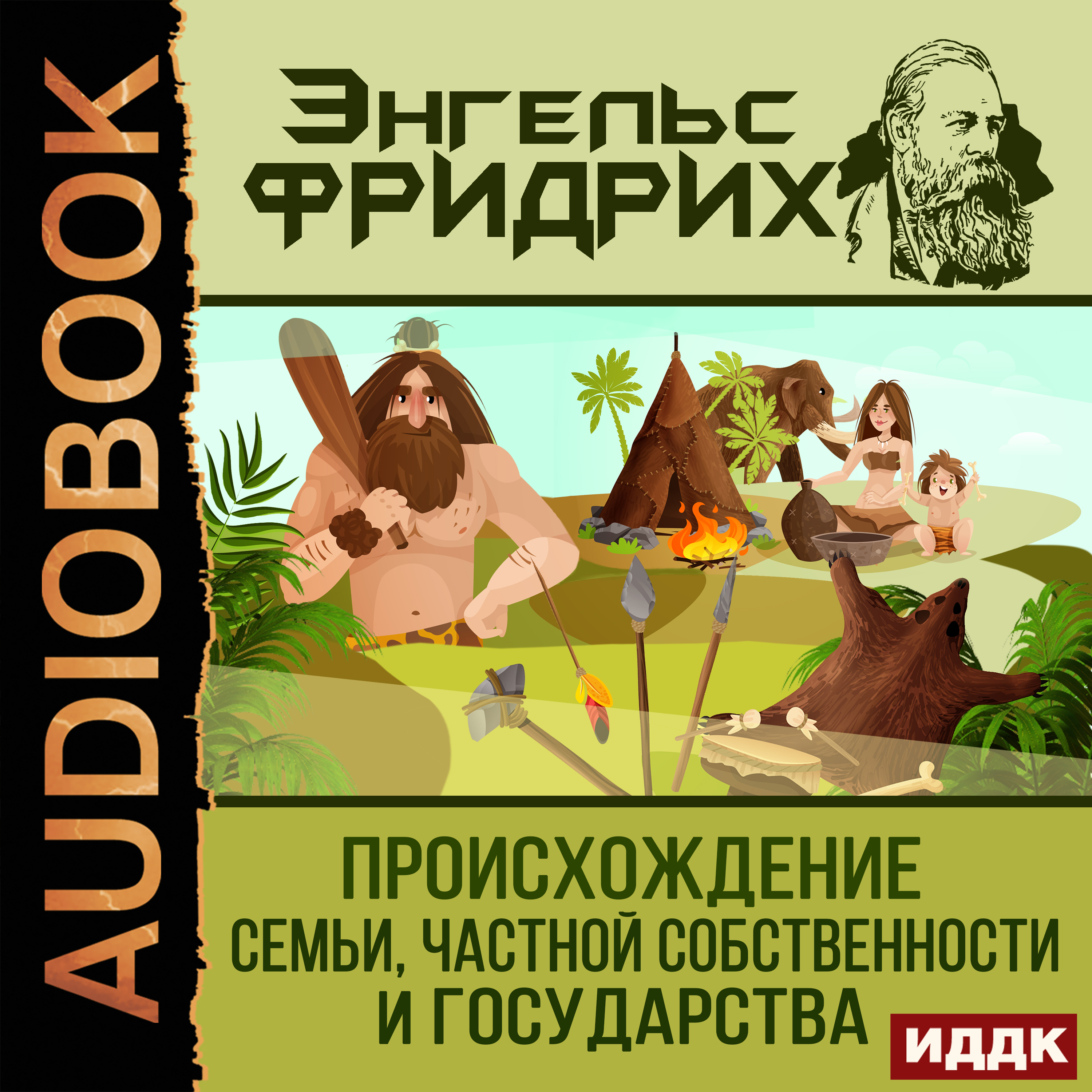 Аудиокниги слушать онлайн. Слушать книги! Мобильное приложение для  прослушивания аудиокниг