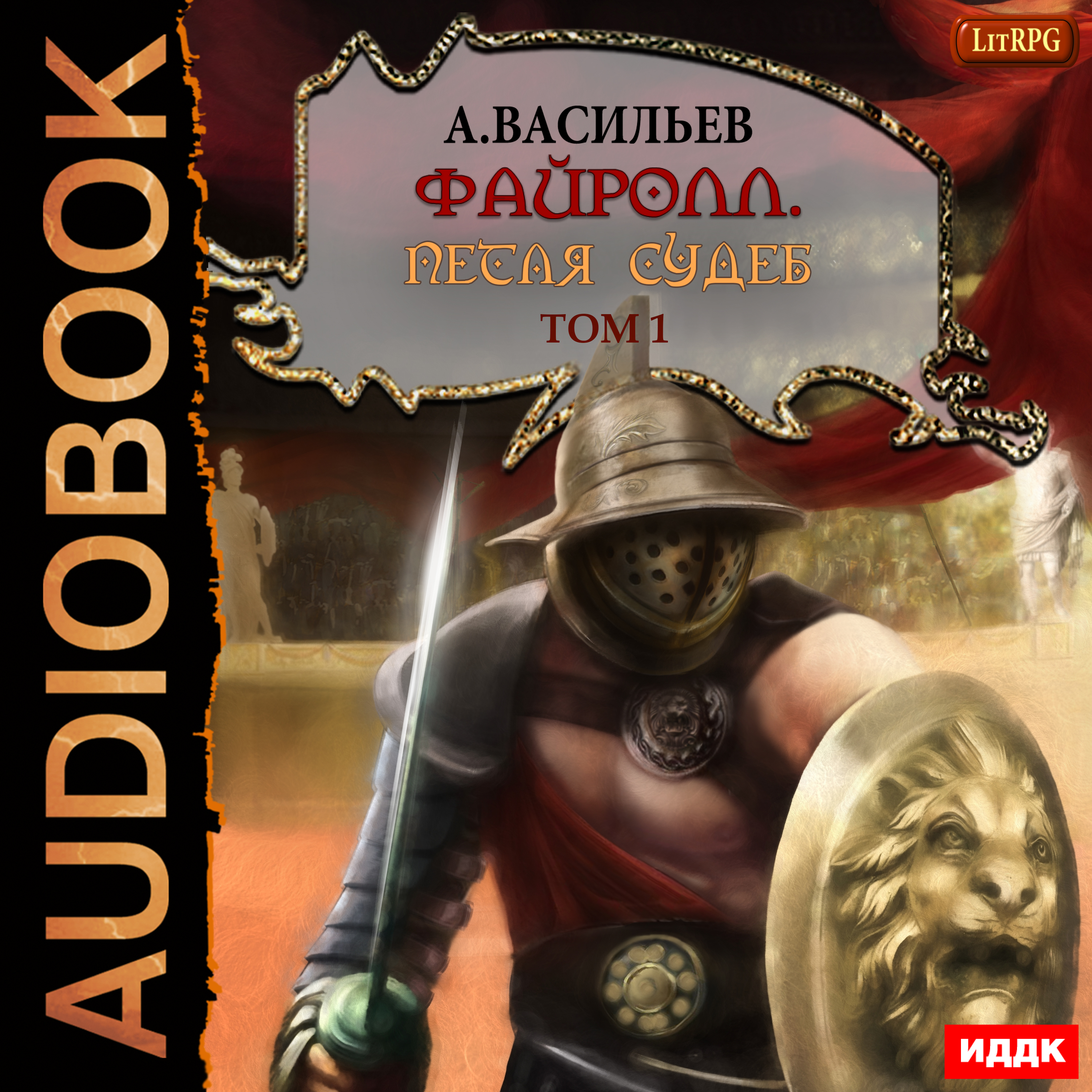 Аудиокниги слушать онлайн. Слушать книги! Мобильное приложение для  прослушивания аудиокниг