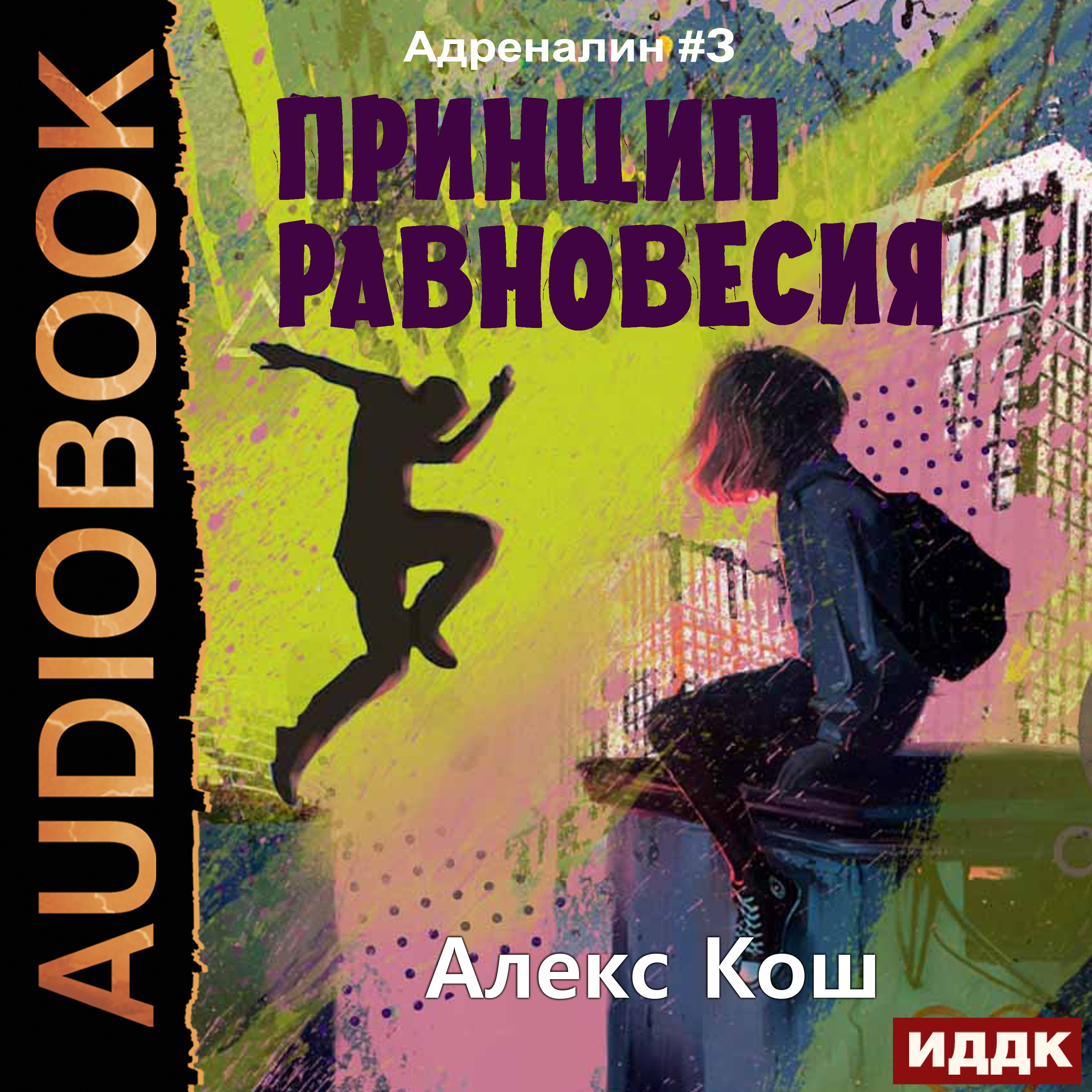 Аудиокниги слушать онлайн. Слушать книги! Мобильное приложение для  прослушивания аудиокниг