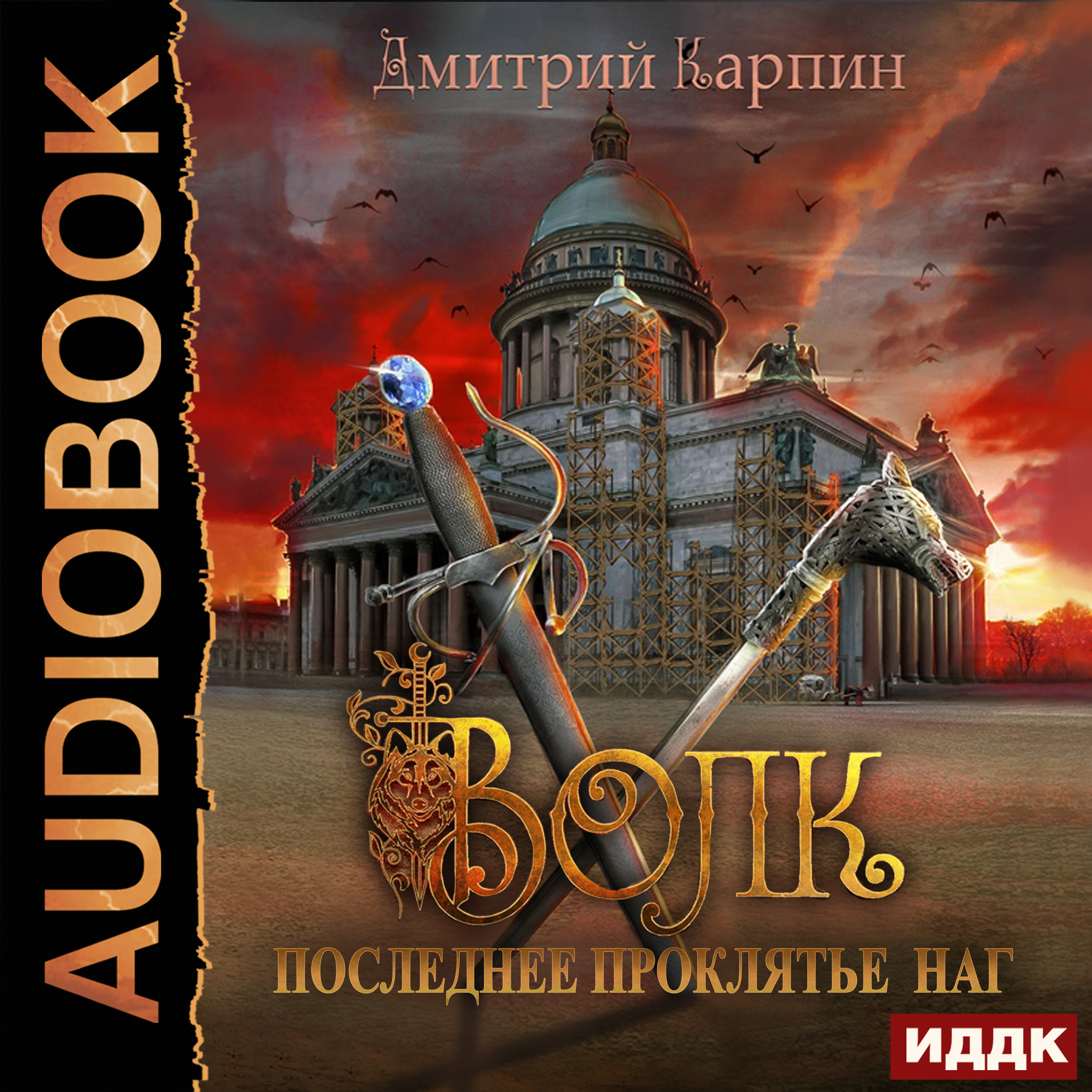 Аудиокниги слушать онлайн. Слушать книги! Мобильное приложение для  прослушивания аудиокниг