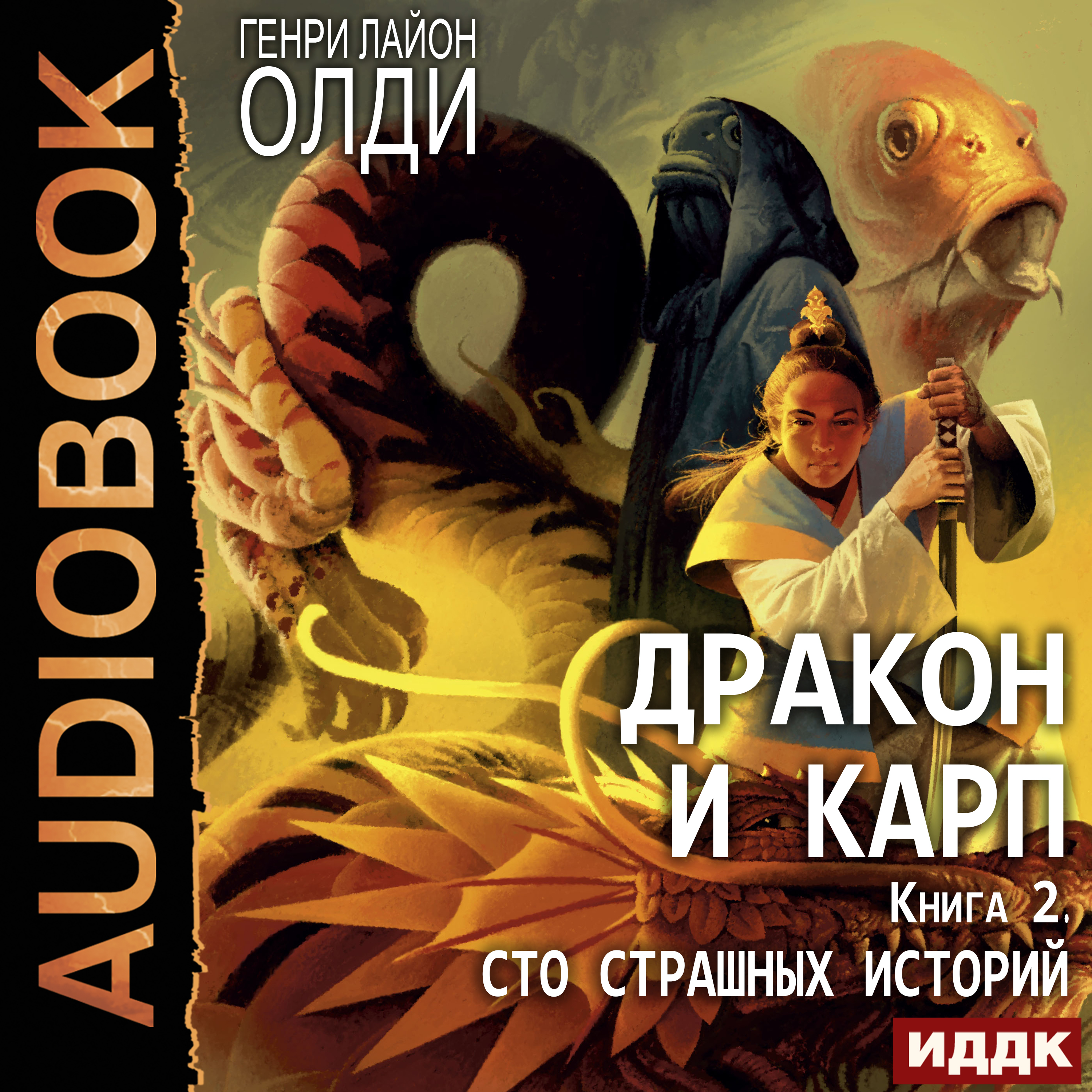 Аудиокниги слушать онлайн. Слушать книги! Мобильное приложение для  прослушивания аудиокниг