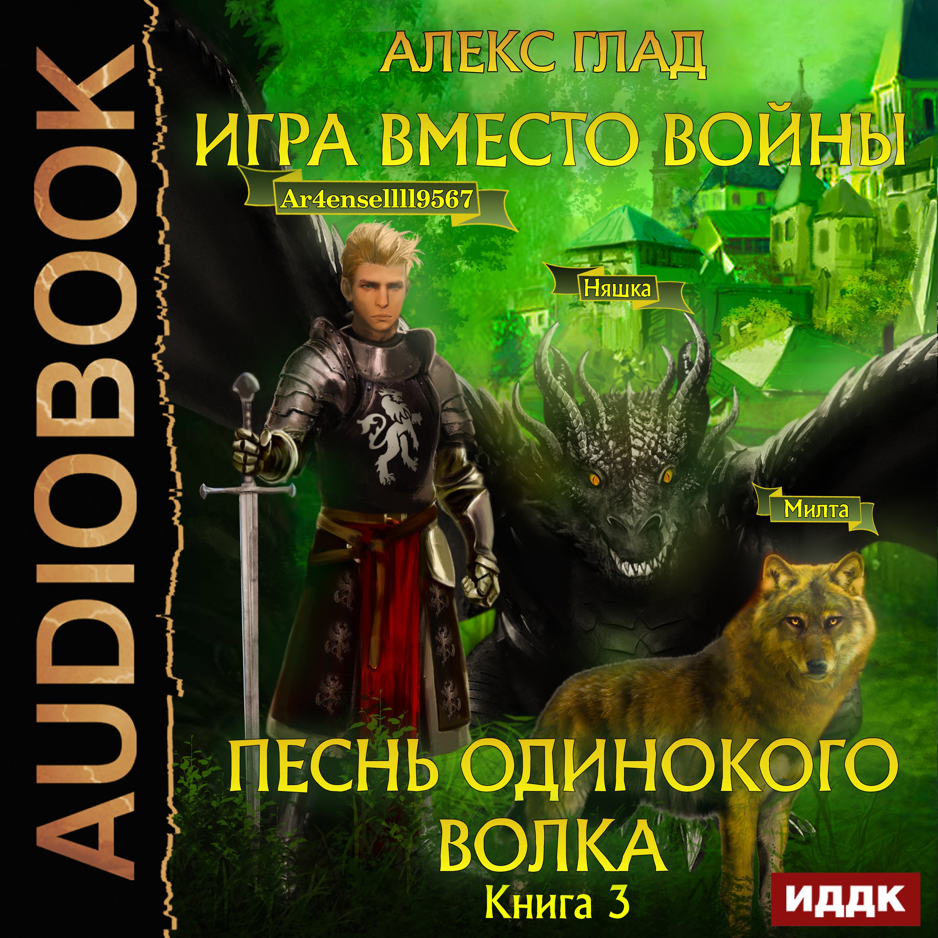 Аудиокниги слушать онлайн. Слушать книги! Мобильное приложение для  прослушивания аудиокниг