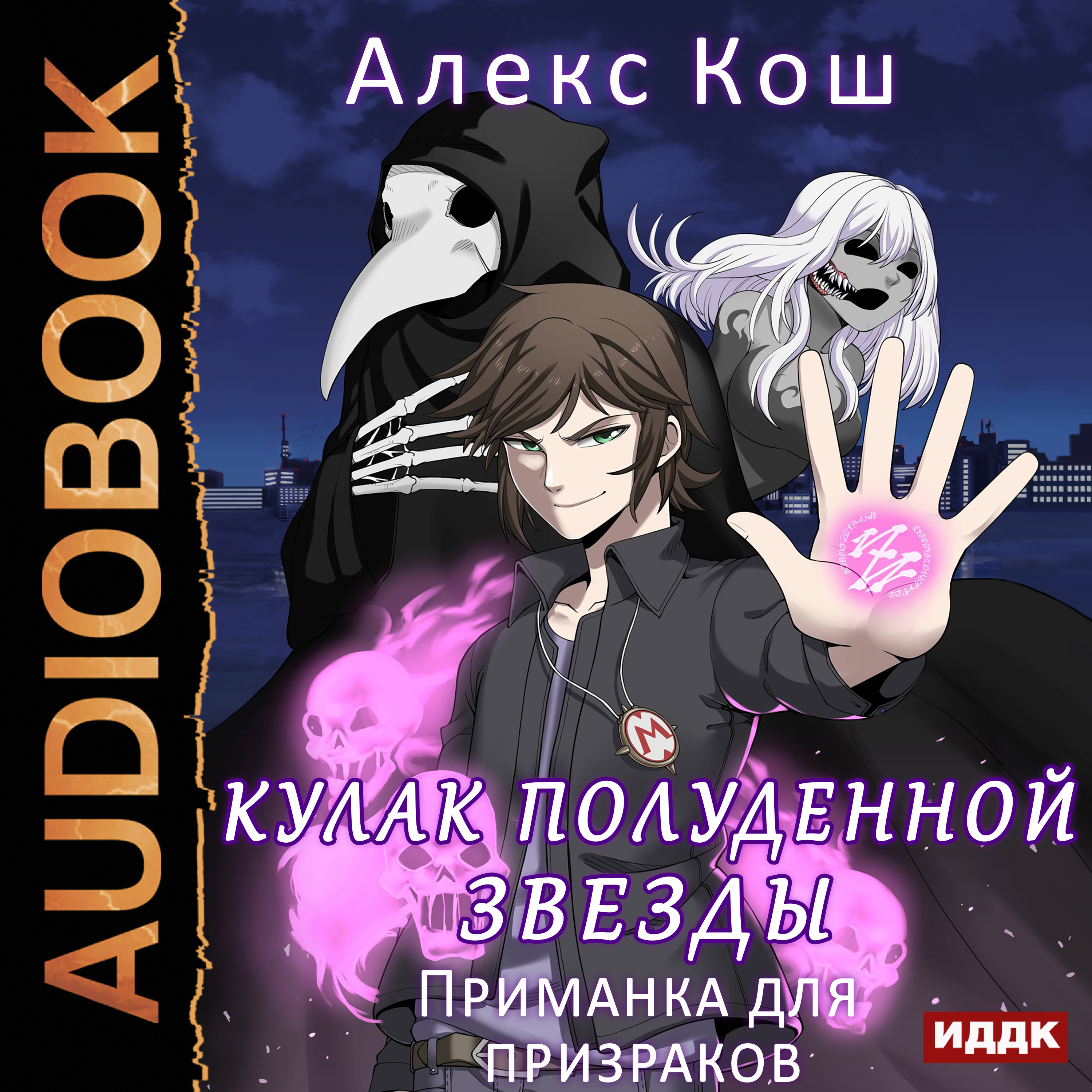 Аудиокниги слушать онлайн. Слушать книги! Мобильное приложение для  прослушивания аудиокниг