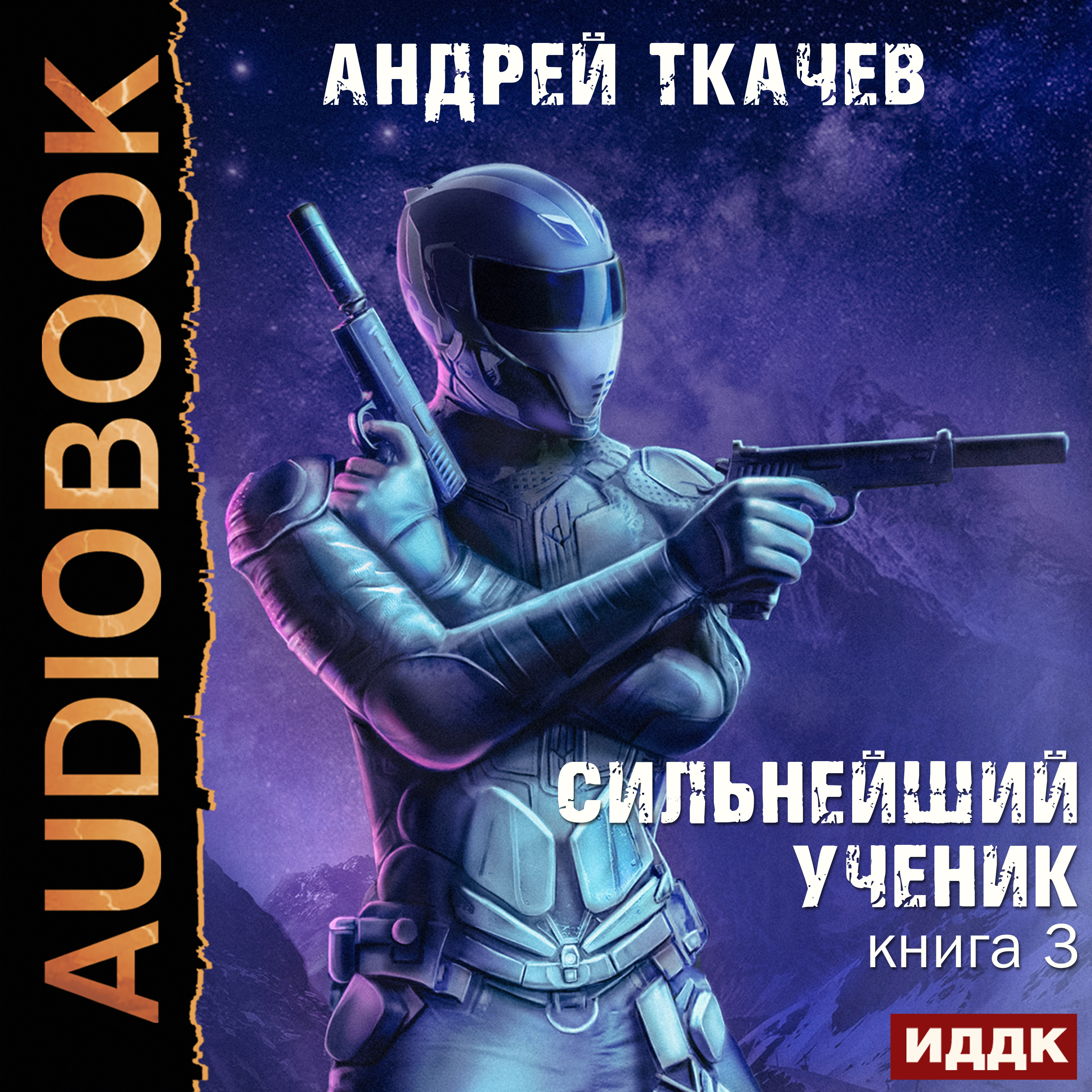 Аудиокниги слушать онлайн. Слушать книги! Мобильное приложение для  прослушивания аудиокниг