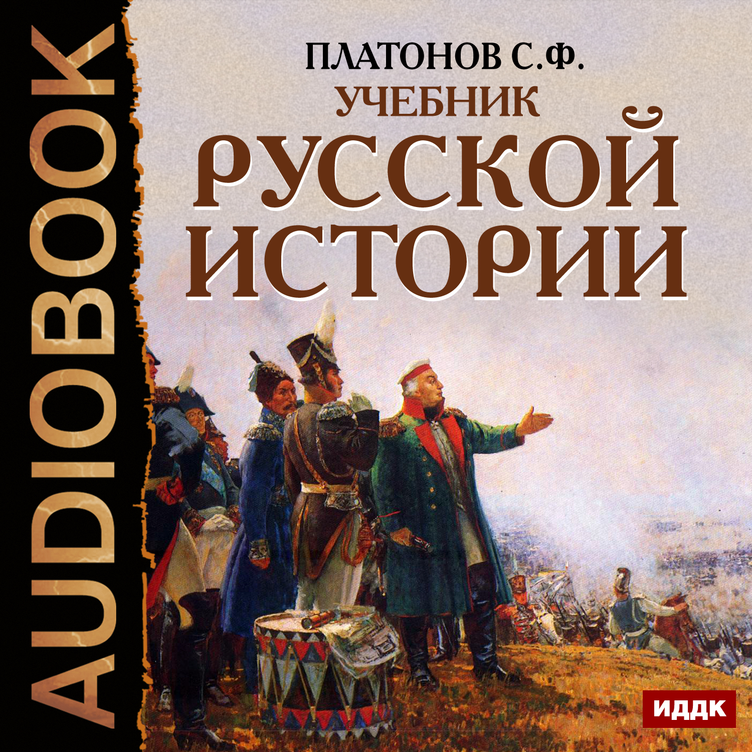 Аудиокниги слушать онлайн. Слушать книги! Мобильное приложение для  прослушивания аудиокниг