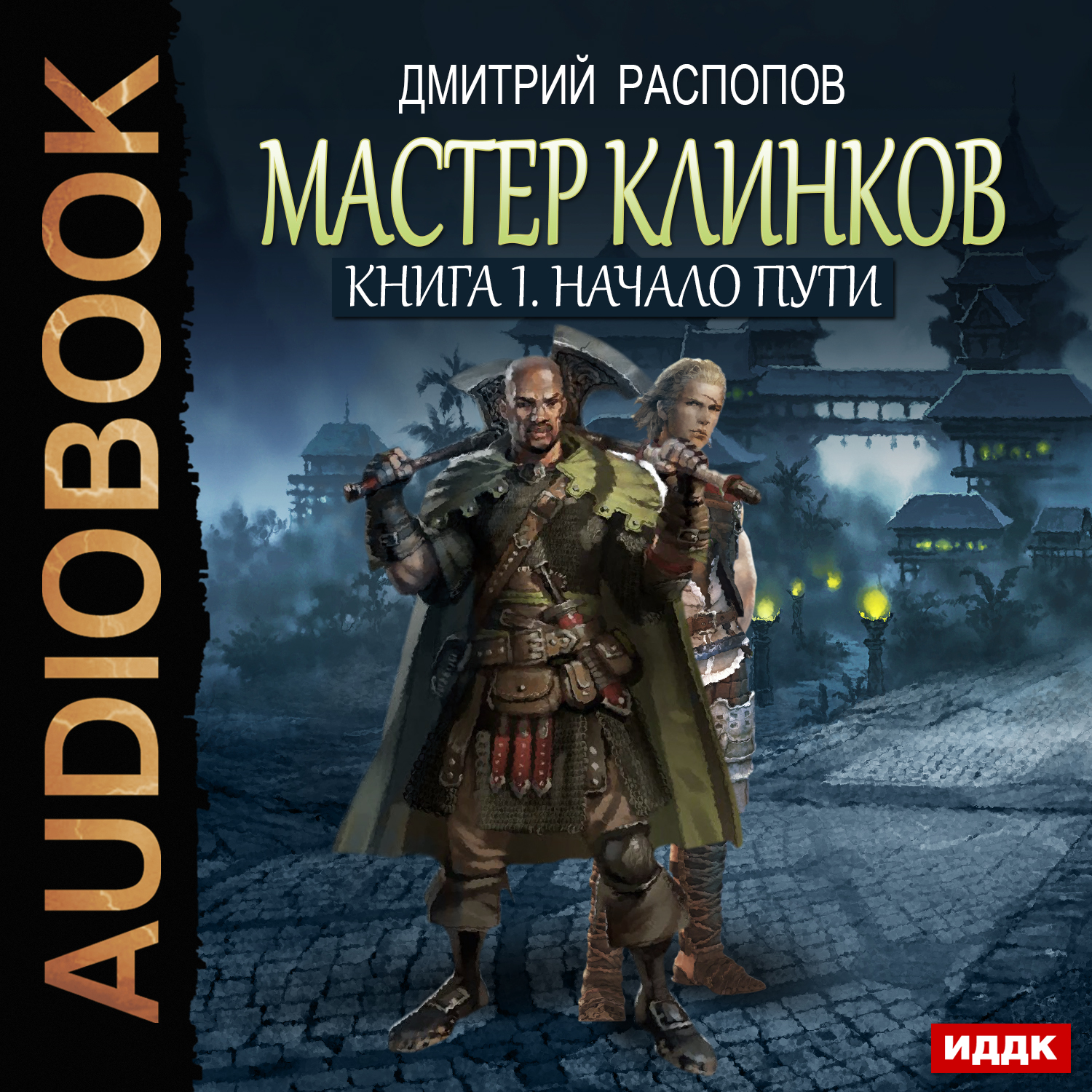 Аудиокниги слушать онлайн. Слушать книги! Мобильное приложение для  прослушивания аудиокниг