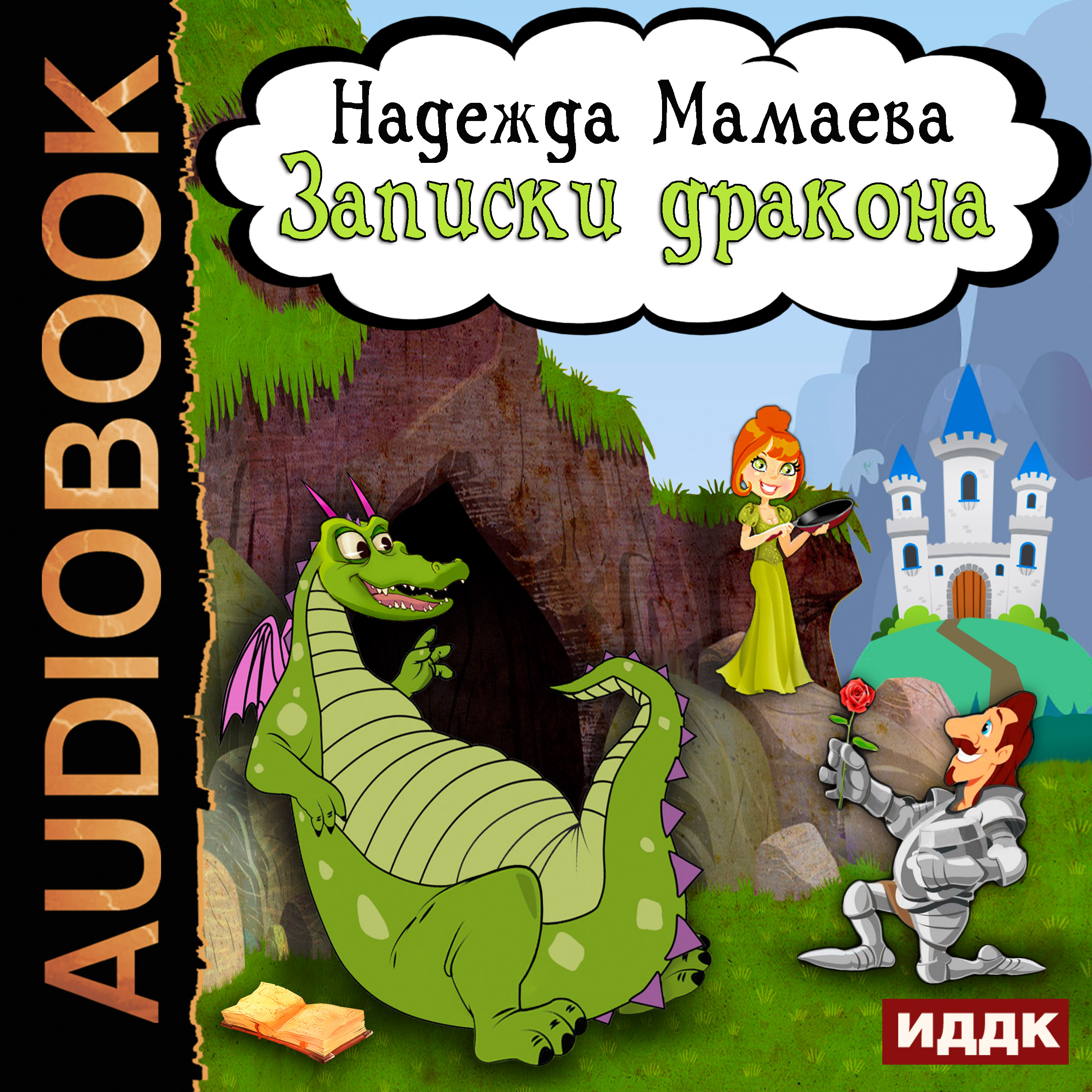 Аудиокниги слушать онлайн. Слушать книги! Мобильное приложение для  прослушивания аудиокниг