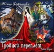 Тройной переплёт