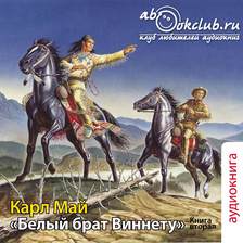 Белый брат Виннету. Виннету. Книга 2