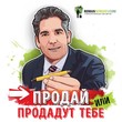 Саммари. Продай или продадут тебе. Как добиться своего на работе и в жизни. Грант Кардон