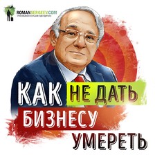 Саммари. Управление жизненным циклом корпораций. Ицхак Адизес