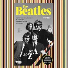 The Beatles от A до Z: необычное путешествие в наследие «ливерпульской четверки»