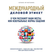 О чем расскажут ваши жесты, или Невербальные формы общения